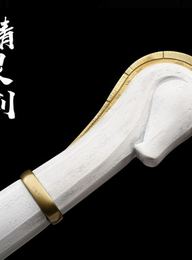 北欧神话 指环王哈尔布兰德之剑精灵剑力量之剑百炼花纹钢未开刃