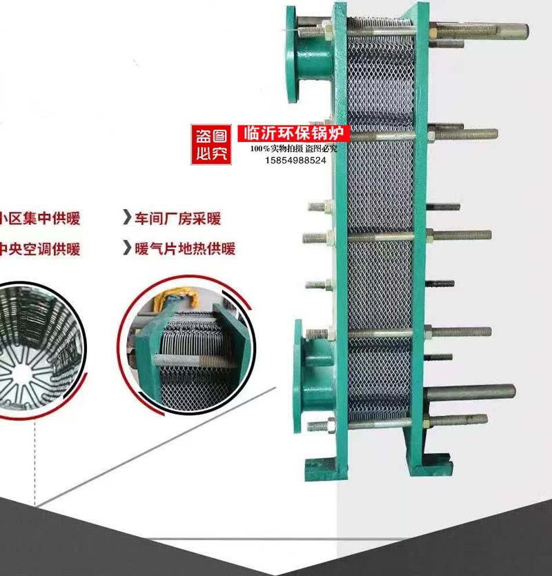 临沂阳光浴池锅炉专用板式换热器热水不锈钢交换器转换器洗浴锅炉