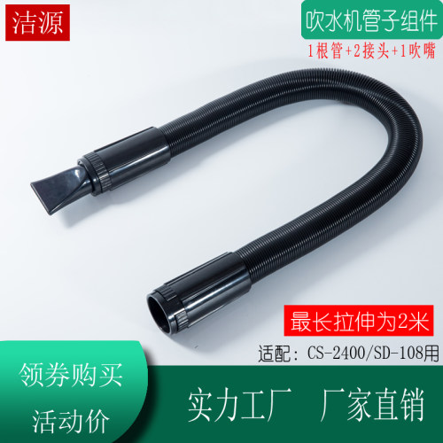 吹水机管子软管通用蓝豚LT1090DCH春舟S22-2300双马达神宝DHD3000 - 图0