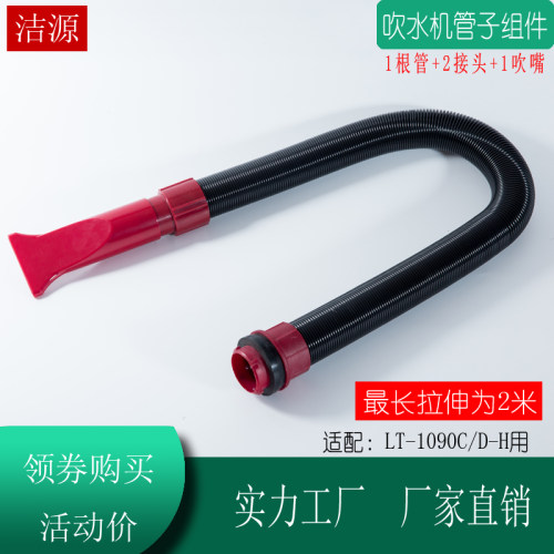 吹水机管子软管通用蓝豚LT1090DCH春舟S22-2300双马达神宝DHD3000 - 图3