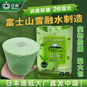 日诺(Rinuo)日本进口绿茶芳香卫生纸卷纸可溶水溶厕纸有芯卷筒纸 - 图1