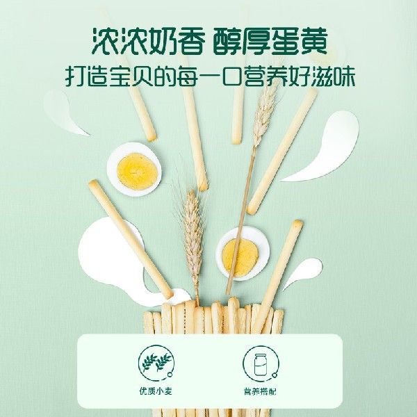 英氏（Engnice）儿童零食炭烧棒牛奶味儿童磨牙手指饼干儿童零 - 图2