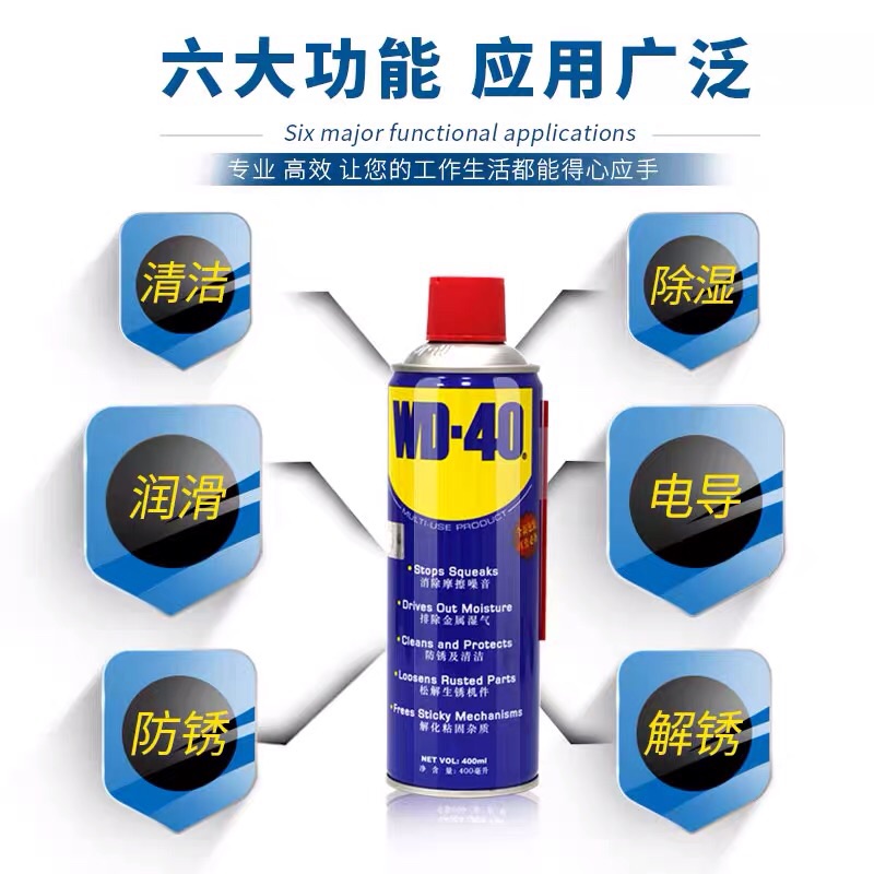 WD40除锈剂去锈神器润滑剂金属强力清洗液螺丝松动防锈油喷剂北京 - 图0