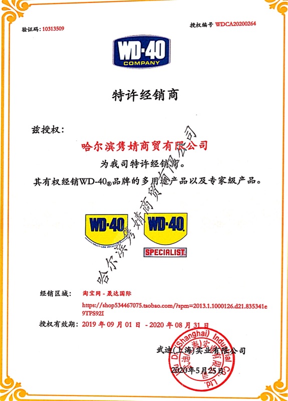 WD40除锈剂去锈神器润滑剂金属强力清洗液螺丝松动防锈油喷剂北京 - 图3