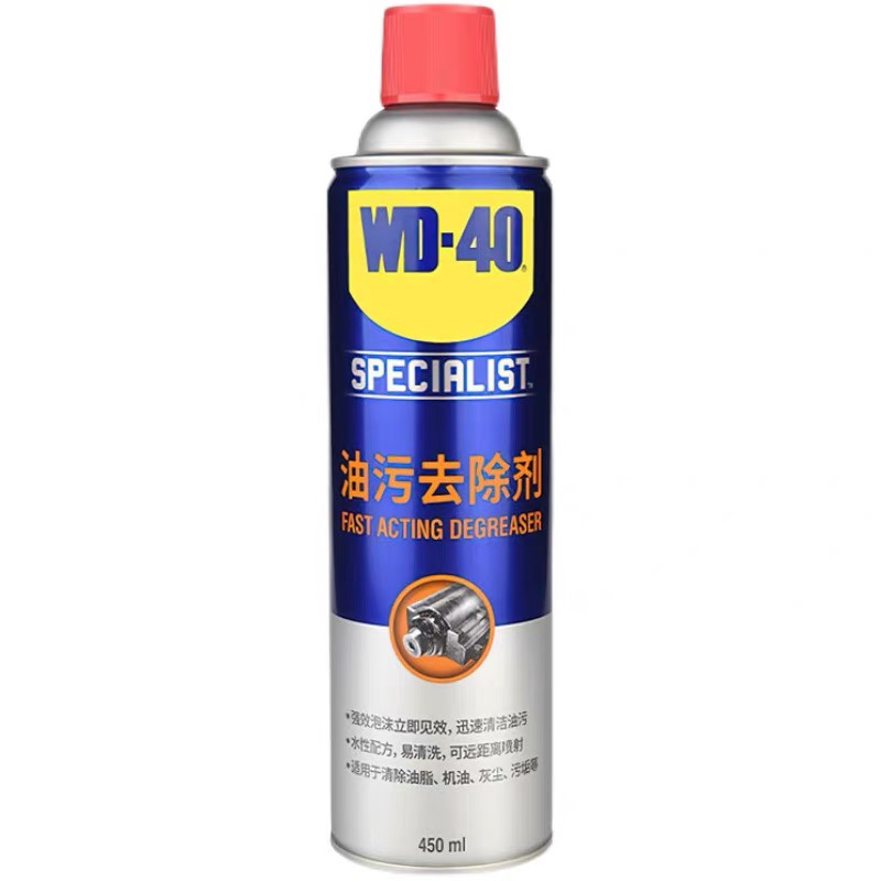 WD-40油污去除剂轮毂强力清洗发动机设备重油污车身清洁保养北京