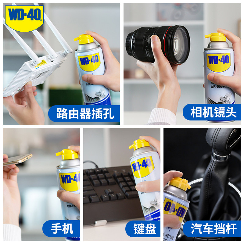 WD-40强力除尘罐电子清洁剂手机屏幕笔记本电脑单反相机清洗上海,淘宝优惠券,粉丝福利购,淘宝优惠卷