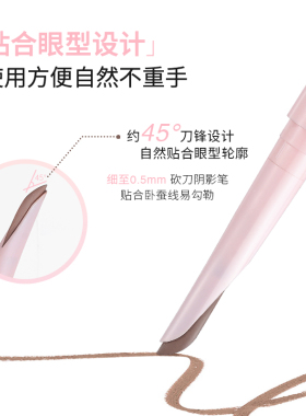 柚子小西三效合一卧蚕笔提亮爆闪新手勾勒下至学生平价初学自然