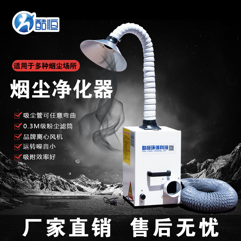 雕刻吸尘器金属玉石打磨小型桌面吸尘箱 激光打标焊锡烟尘净化器,淘宝优惠券,粉丝福利购,淘宝优惠卷