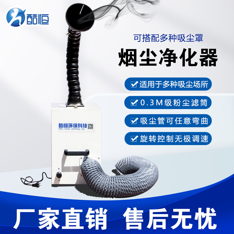 雕刻吸尘器金属玉石打磨小型桌面吸尘箱 激光打标焊锡烟尘净化器,淘宝优惠券,粉丝福利购,淘宝优惠卷