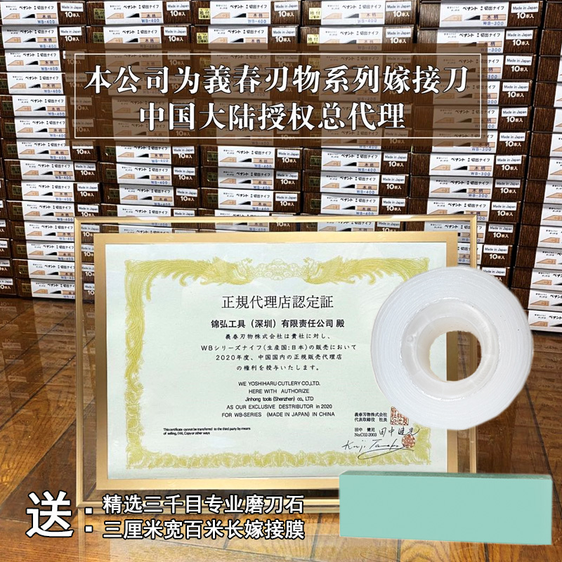 日本原装进口嫁接刀锻打雕刻小刀切接树芽接刀果树嫁接刀左手专用-图0