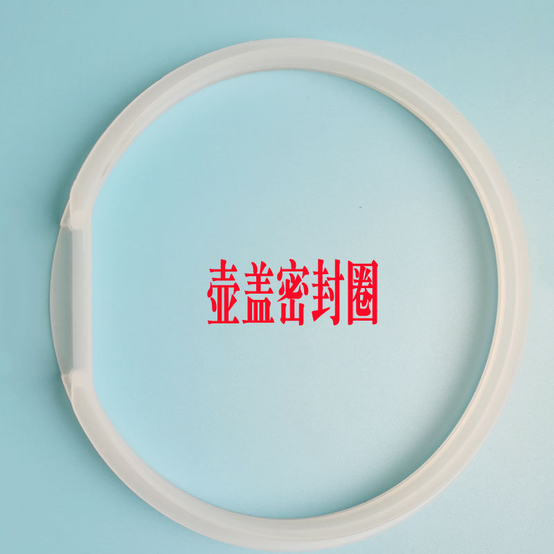 通用小熊养生壶配件煮茶器破壁机豆浆机盖果汁机绞肉机密封胶圈 - 图2