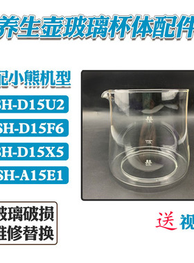 养生壶配件烧水壶玻璃盖子