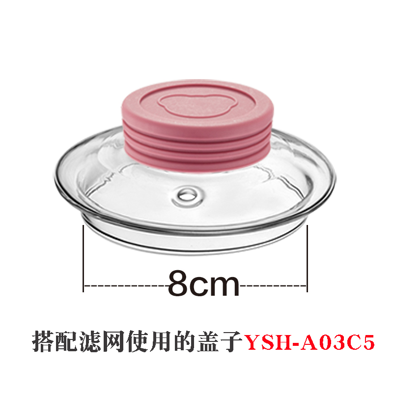 小熊养生壶配件0.4升YSH-A03U1/A03C5高硼硅玻璃杯壶盖子滤网