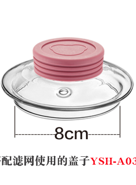 小熊养生壶配件0.4升杯子滤网