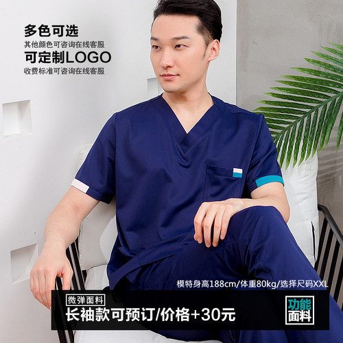 星她美她F01韩版美容医院口腔牙科男医生手术服洗手服医护工作服 - 图2