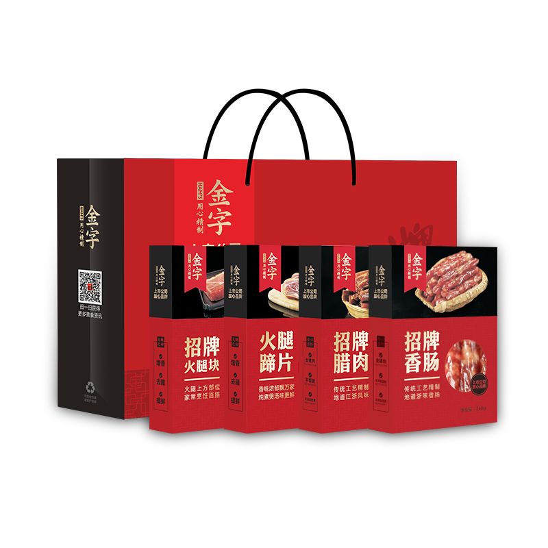 金华金字火腿旗舰店金字招牌味道礼品浙江特产火腿香肠腊肉腊味礼盒4盒装配礼袋2