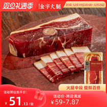 Golden Alphabet Official Flagship Store Ginghua Fire Leg Meat 300g Family clothes Zhengzong Authentic Production Saucepan Soup Ham Slicing Block