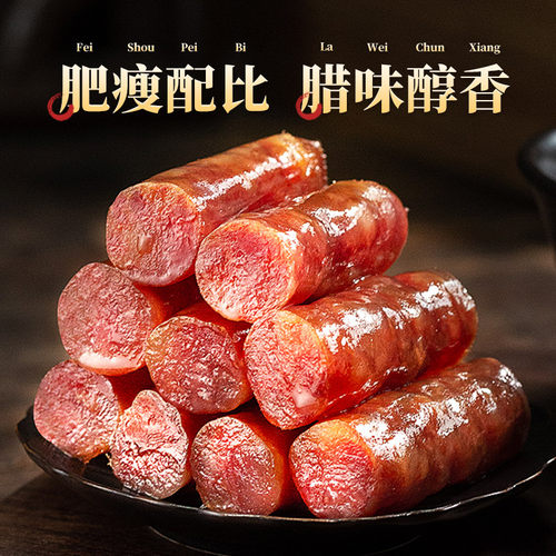 金字腊肠金华香肠风干肠400gx2包特产江浙腊味特产农家风味 - 图1