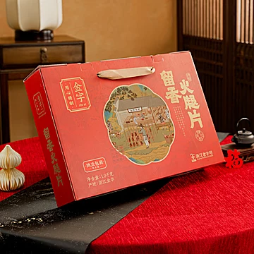 金字金华火腿切片礼盒2斤[62元优惠券]-寻折猪