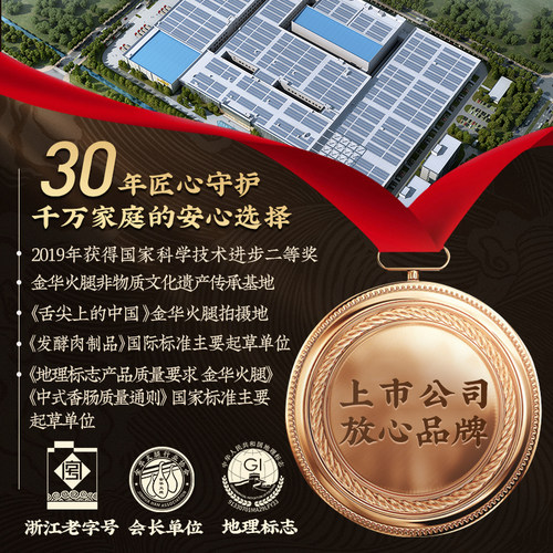 金字金华火腿礼盒整只腿中秋节日送礼品特产浙江老字号官方旗舰店 - 图3