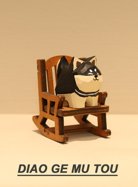 手工木雕柴犬摆件可爱呆萌卡通小狗装饰品桌面工艺品创意礼物送人