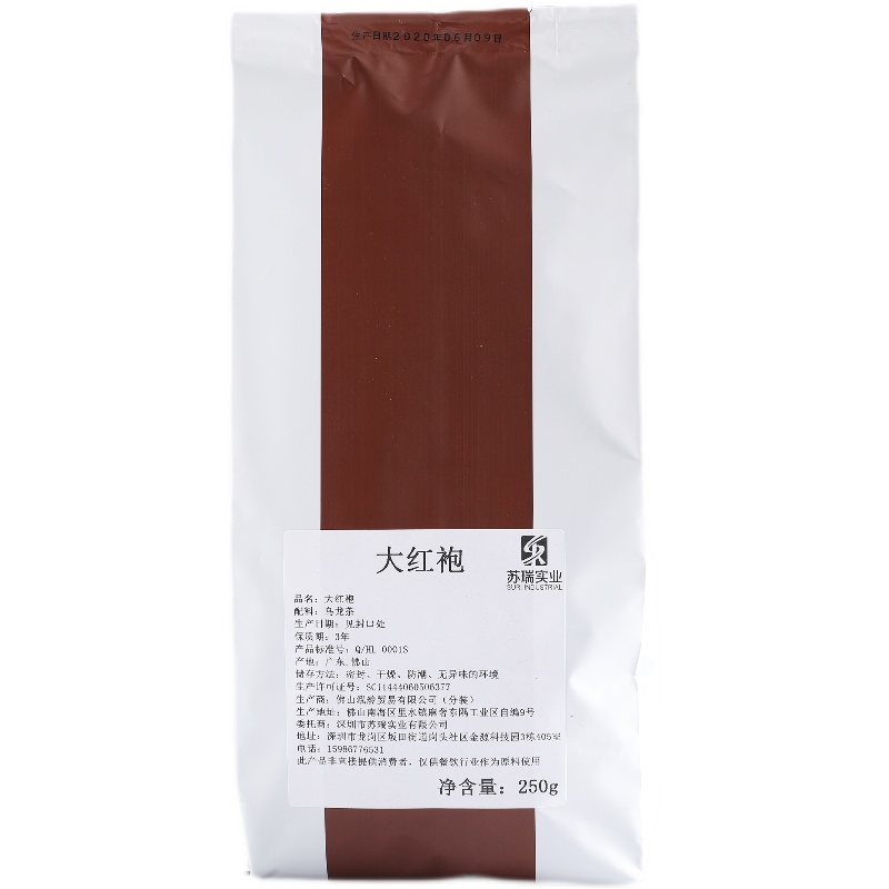 大红袍茶叶250g 大红袍奶盖茶水果茶红茶珍珠奶茶店专用奈雪原料 - 图3