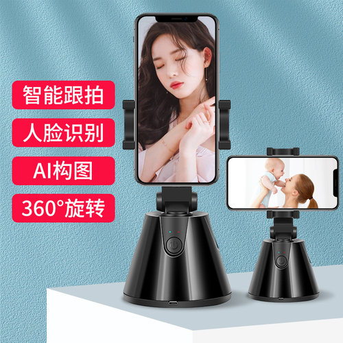 手机云台稳定器vlog防抖拍摄神器智能360度旋转人脸全自动追踪实时自动跟拍视频自拍直播录屏辅助桌面支架 - 图2