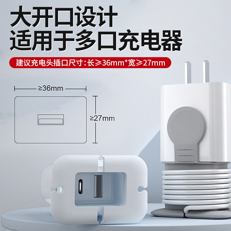 通用充电器数据线绕线保护套硅胶适用苹果14vivo小米oppo华为66w手机ipad笔记本充电头收纳支架防折断护线 - 图0