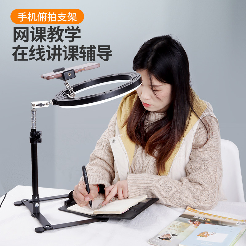 手机俯拍支架桌面直播拍摄手机平拍架补光灯录像书法写字教学画画美食开箱视频抖音神器多功能支撑架设备,淘宝优惠券,粉丝福利购,淘宝优惠卷