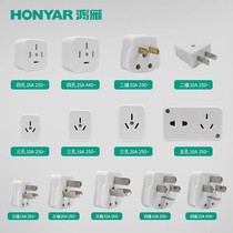 Hon Yanming Dress Concealed plug socket 23 holes four-hole angle plug 10A 16A 16A 25A 25A 32A 40A