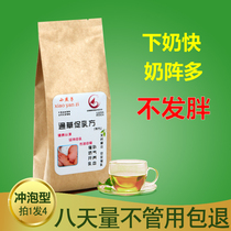 Through grass Lower milk tea lactation period Lower milk Milk Reminder Breast Milk Soup Pursuit Milk Drug Non-Thever King No Raw Milk Juice