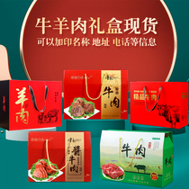 Cooked Food Packaging Box Beef Gift Box Raw Beef Carton Sauce Beef Gift Boxes box Beef Dry Box Set