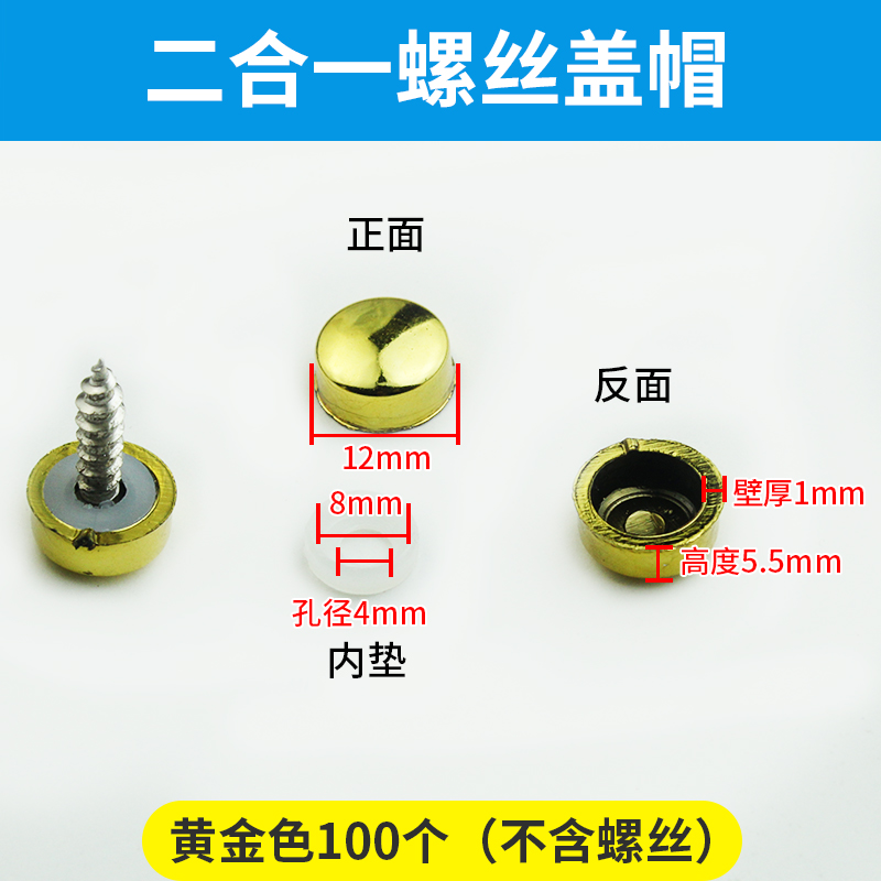 镜钉装饰盖广告钉亚克力板遮丑盖家具M4自攻螺丝塑料装饰盖帽金色 - 图2