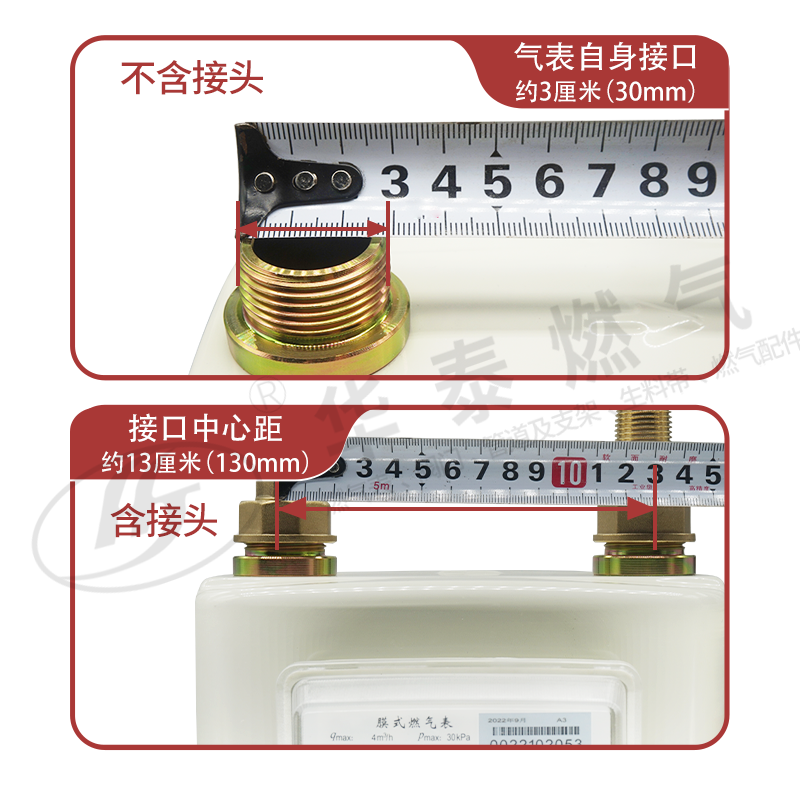 包邮G4 G2.5家用天然气表 煤气表 膜式燃气表 流量表 铜铁接头 - 图3