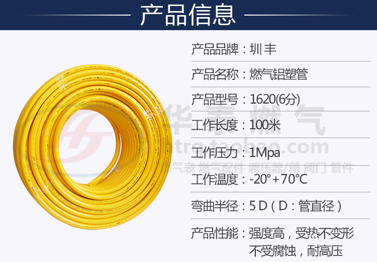 1620六分燃气专用管 天然气铝塑管 露天铝塑复合管包邮 - 图0