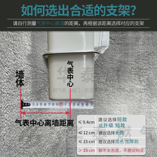 家用天然气表支架燃气表底座煤气表托盘固定表坐气表托架配件