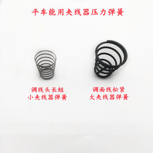 电脑车平车跳线簧工业缝纫机夹线器通用挑线簧8700优质调线弹簧 - 图1