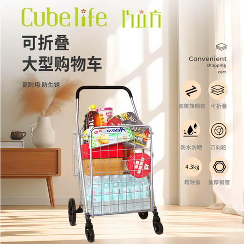 巧立方 万向轮 可折叠 小推车 手拉 买菜 购物 地摊 超市老人省力 - 图0