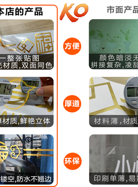 玻璃腰线防撞贴纸镂空双面同色