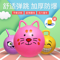 Kindergarten Goat Corner Ball Steps Up Thickened Children Jumping Ball Sensation United Training Athletic Equipment Inflatable Trampoline Toy