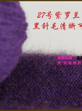 恒源祥貂毛毛线中细正品特价