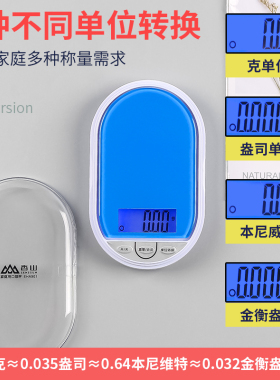 香山珠宝秤电子称迷你eha901