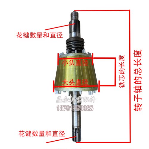 南京锥形ZD41-4 7.5KW电机转子 5T 电动葫芦电机配件江陵总厂特种 - 图0
