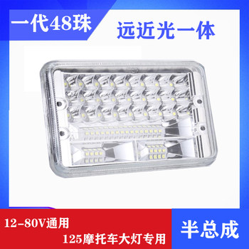 ຜູ້ຊາຍ cg125 light 12V super bright spotlight electric car light motor light motorcycle accessories motorcycle led headlight