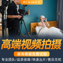 Short video production Corporate promotional film shoots late Taobao product main picture video shooting static pictures Photo photography