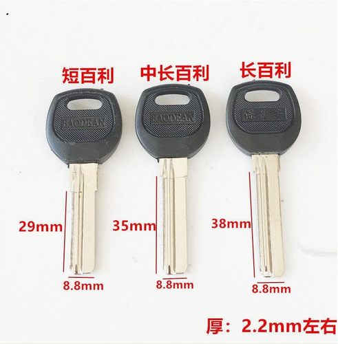 匙胚包邮铜新料35mm钥匙坯防盗锁胶保安中长ab钥匙胚胶百利胚AB锁 - 图3