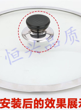 锅盖珠把手防烫不锈钢玻璃盖