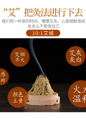 野生十年陈艾绒家用宫寒散装艾绒