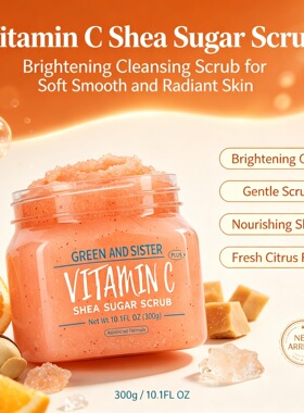 维生素C身体磨砂膏  Vitamin C Body Scrub