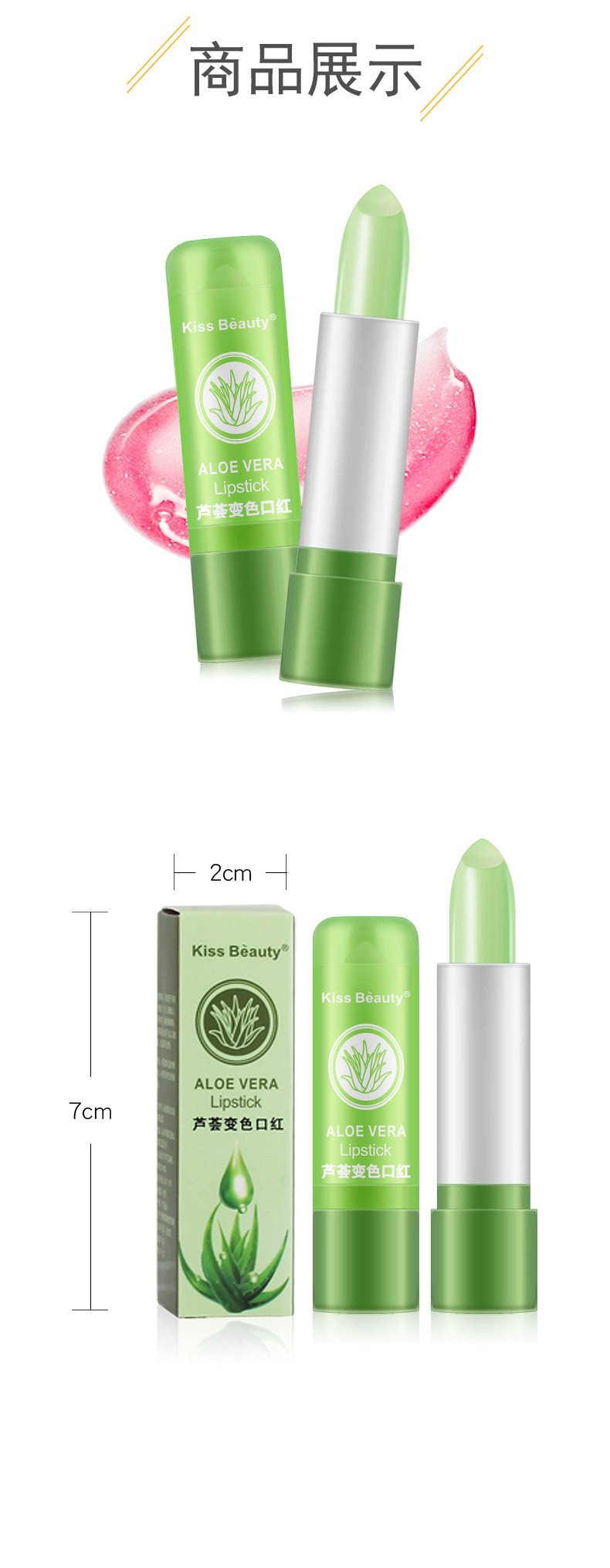 Aloe Vera Lipstick Lip Stick Moisturizing Color Changing唇膏,淘宝优惠券,粉丝福利购,淘宝优惠卷